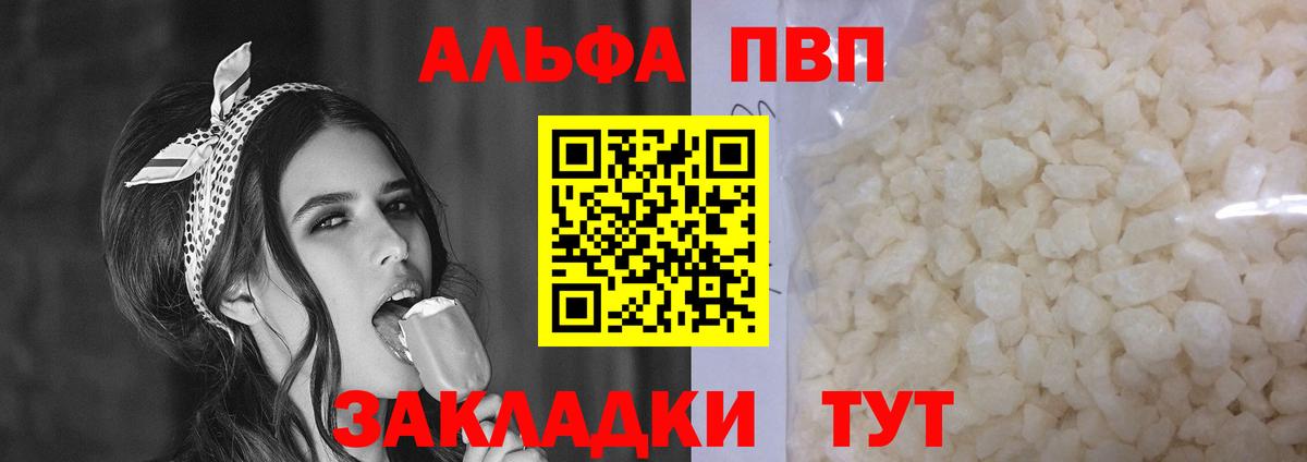 Alpha-PVP СК  А ПВП  Сорочинск  A-PVP крисы CK  Вход с VPN 