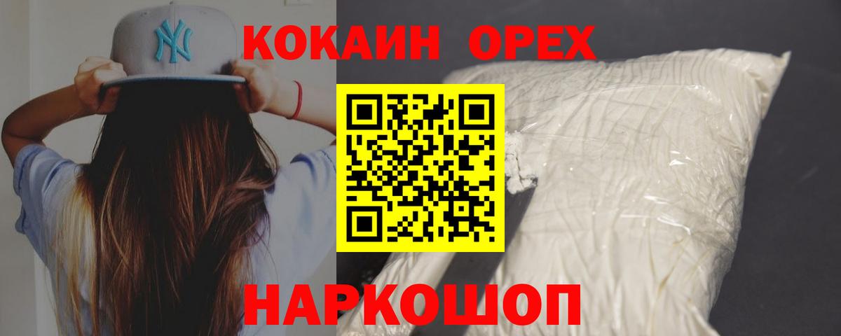 Cocaine 98% Сорочинск