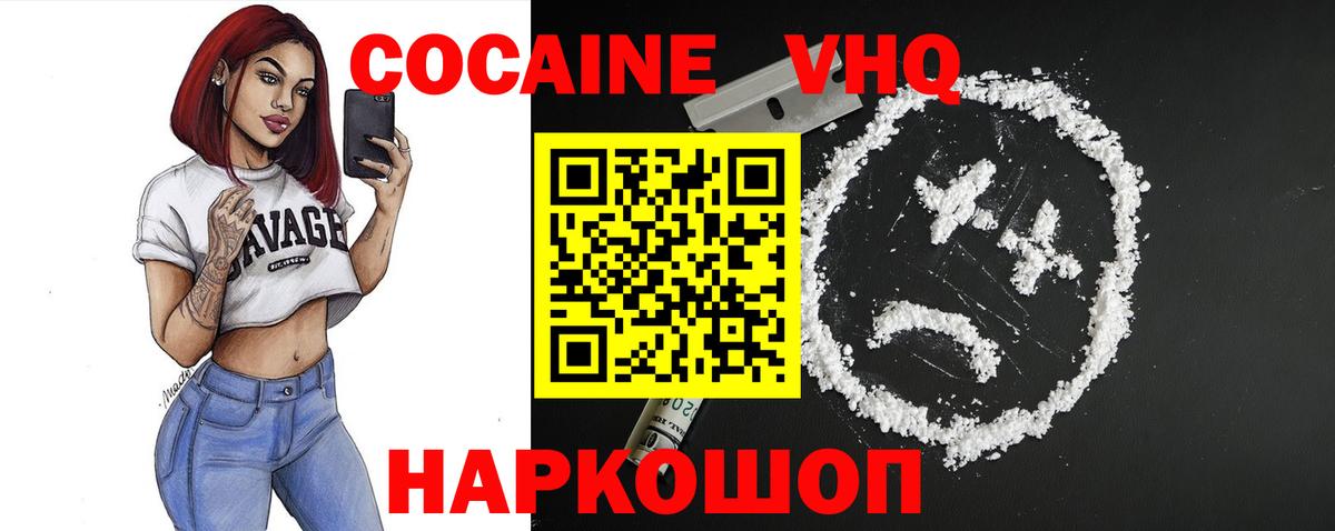 Кокаин  Вход с VPN  Сорочинск  Кокаин Эквадор 