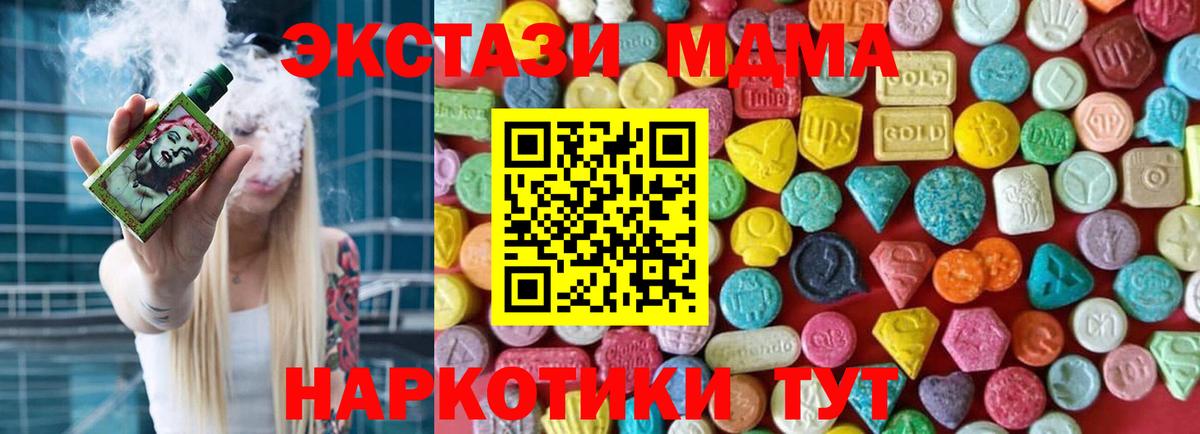 Сорочинск  Экстази 99%  Экстази TESLA  Экстази  Вход с VPN 