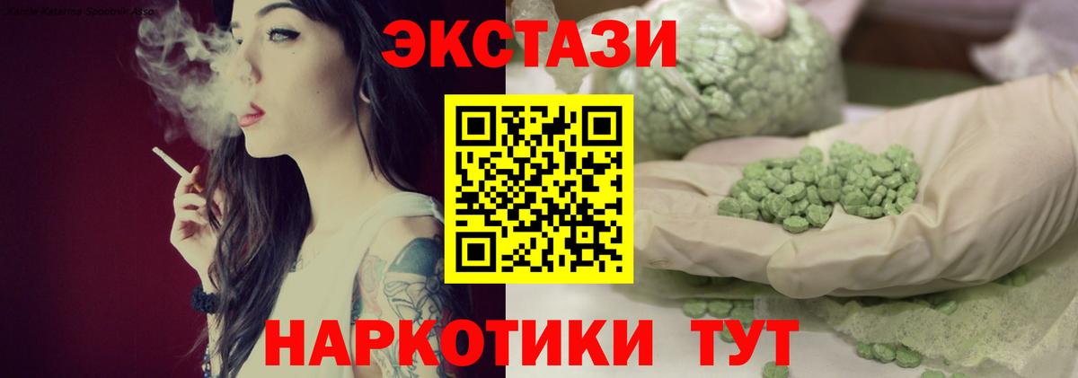 ЭКСТАЗИ ешки Сорочинск