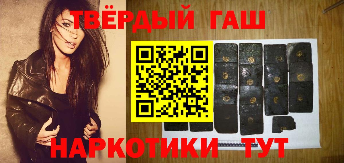 ГАШИШ индика сатива Сорочинск