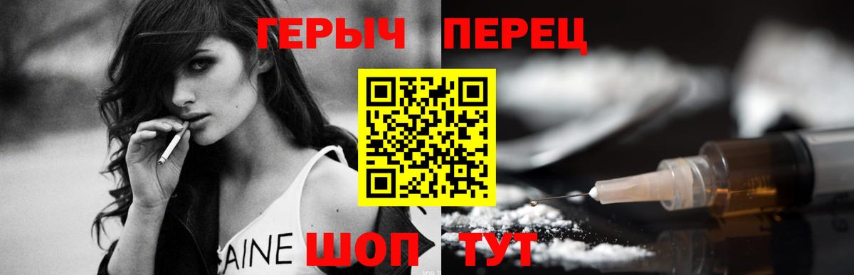 ГЕРОИН хмурый Сорочинск