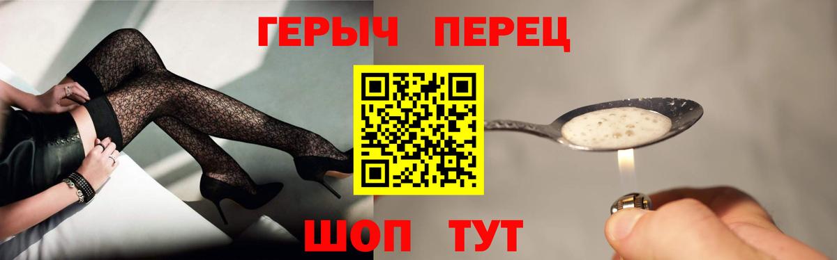 ГЕРОИН  Героин VHQ  Вход с VPN  Сорочинск 