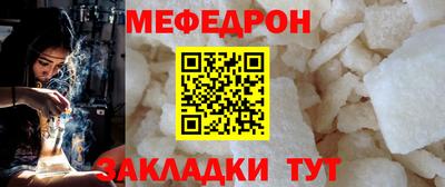 мяу мяу мука Новокубанск