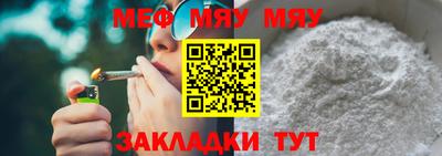 мяу мяу мука Новокубанск