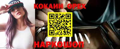 бутик Новодвинск
