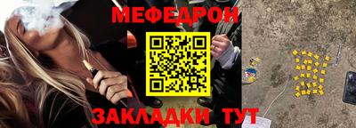 мяу мяу мука Новокубанск