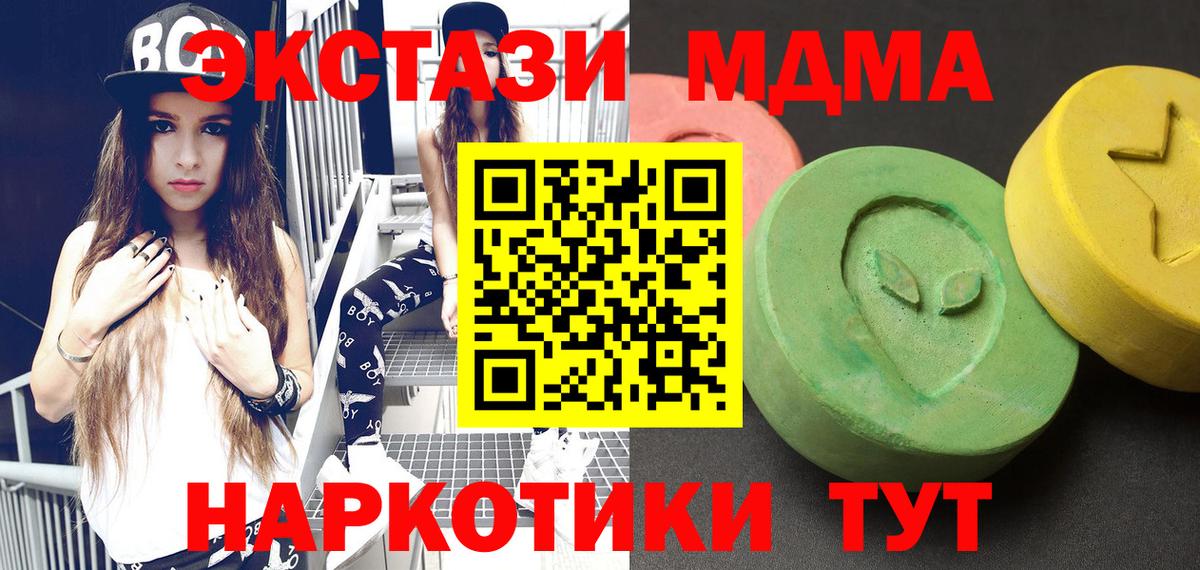 МДМА Molly Сорочинск