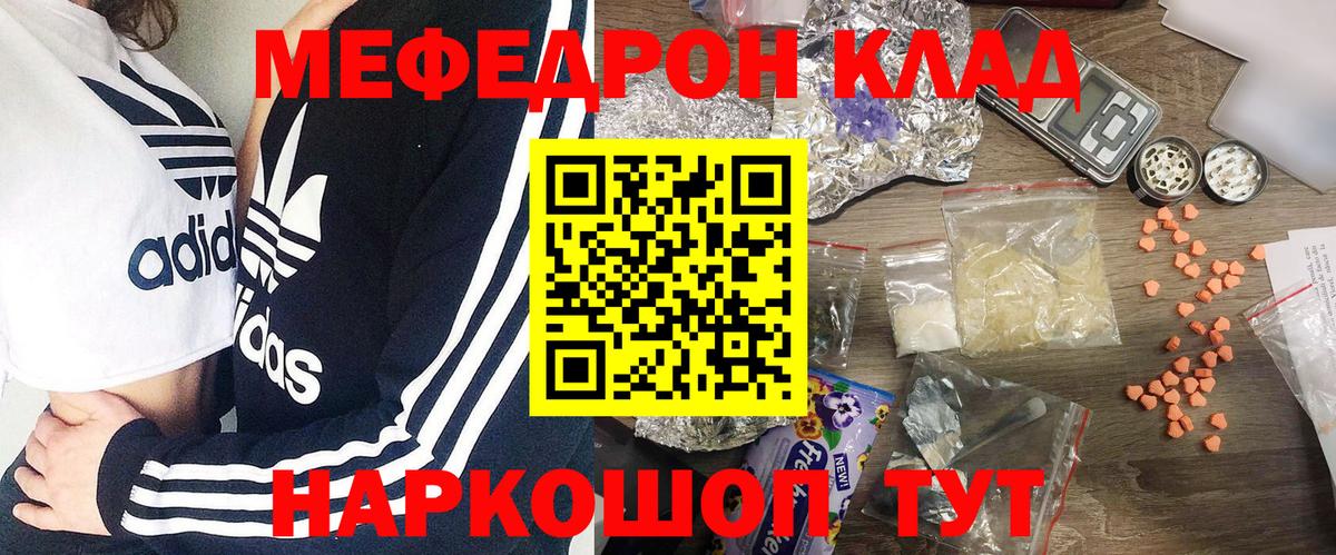 МЕФ мука Сорочинск