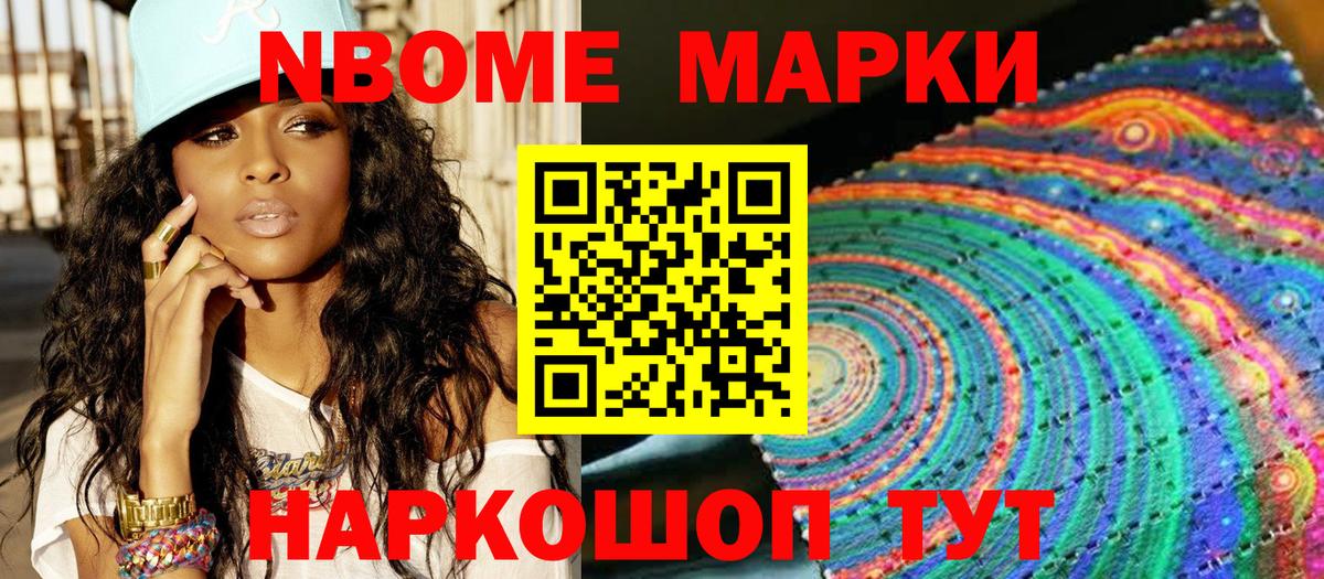 где можно купить наркотик  Вход с VPN  Сорочинск  Марки 25I-NBOMe 1500мкг 