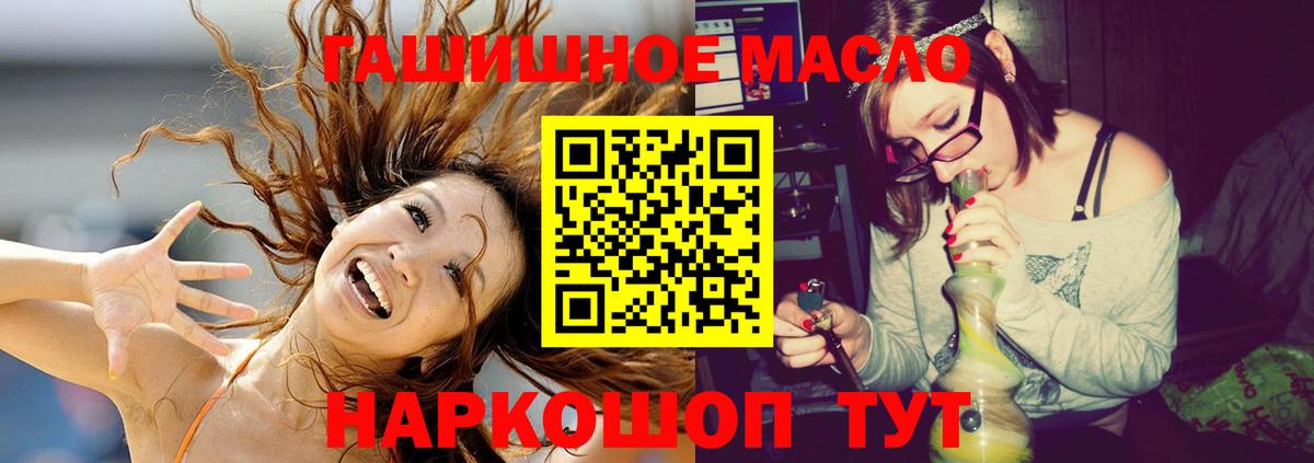 Дистиллят ТГК вейп с тгк  ТГК жижа  Сорочинск  Вход с VPN 