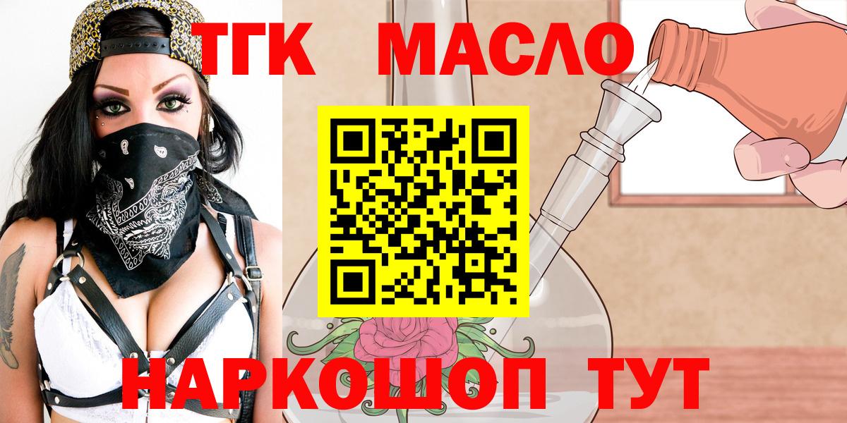 ТГК концентрат Сорочинск