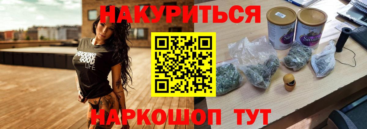 Сорочинск  Бошки Шишки планчик  Вход с VPN  Каннабис марихуана 